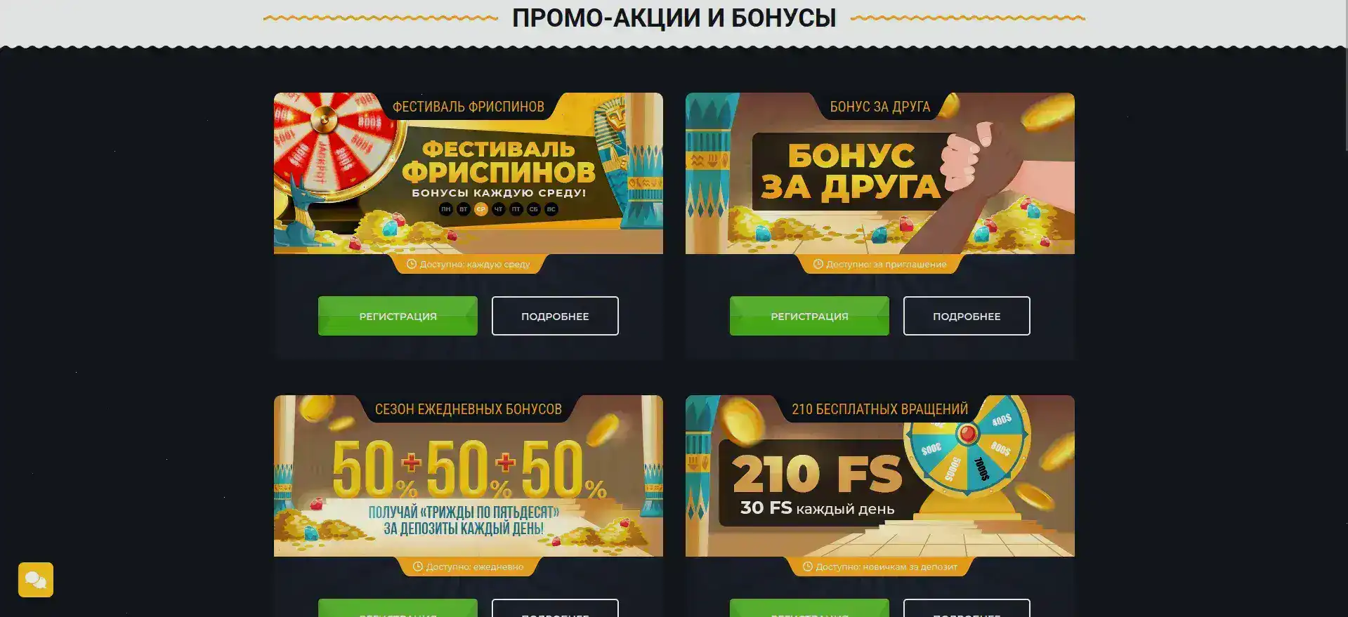 История казино 1го